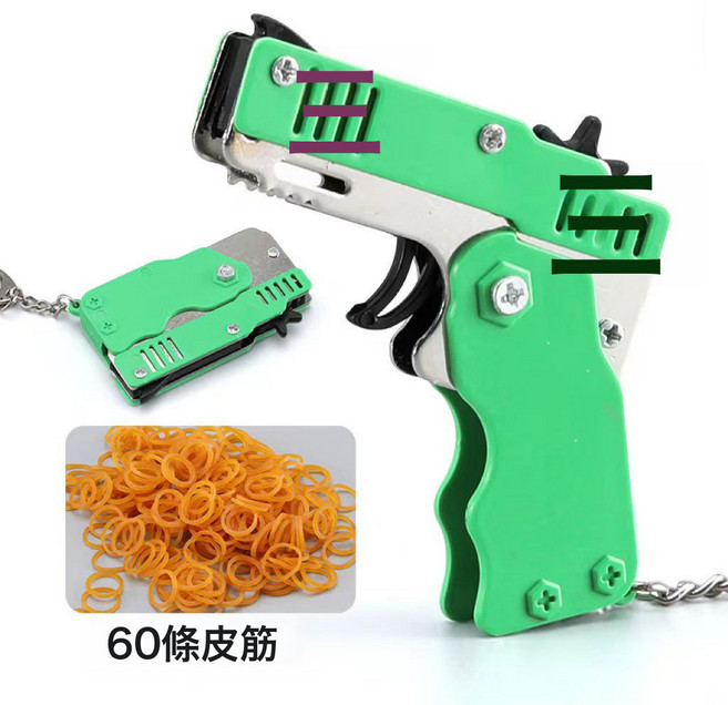 連發摺疊皮筋槍兒童玩具合金可發射橡皮槍模型鑰匙扣, 1個, 綠色皮筋槍+60皮筋【無圖案】:如圖所示