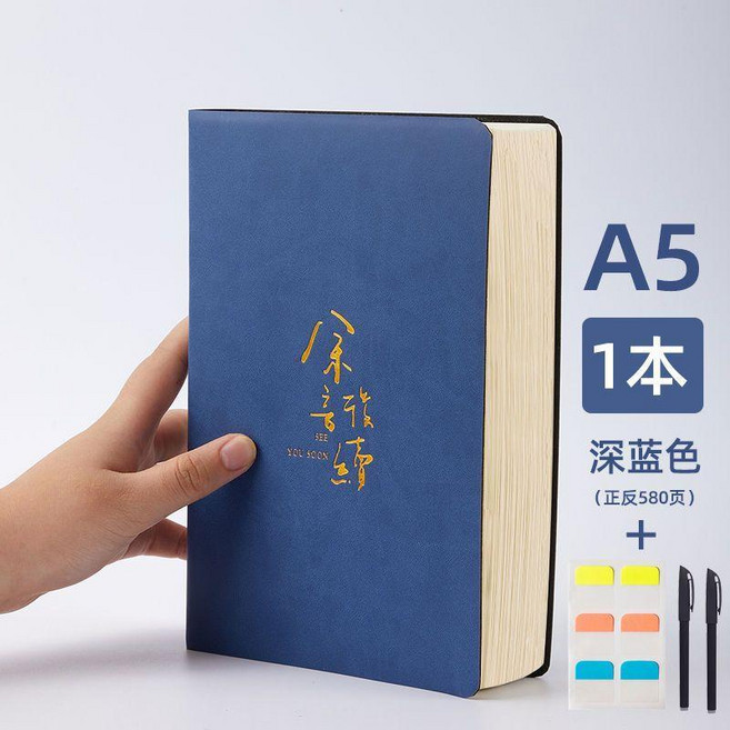 軟皮筆記本 橫線記事本, 靜謐藍-餘言後續,2本方格/1056頁+6索引+2黑筆, 1個