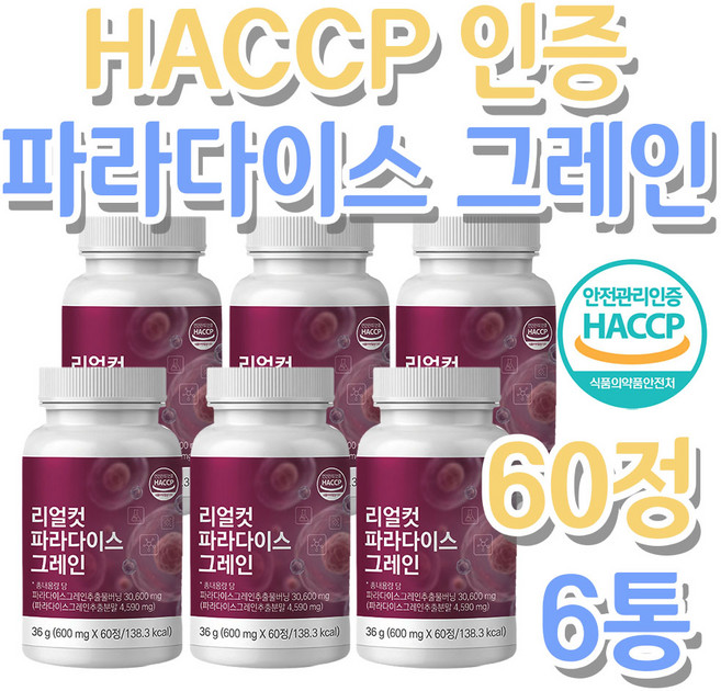 파라다이스 그레인 버닝 녹차 추출 분말 HACCP 인증 미르테일, 6개, 60정