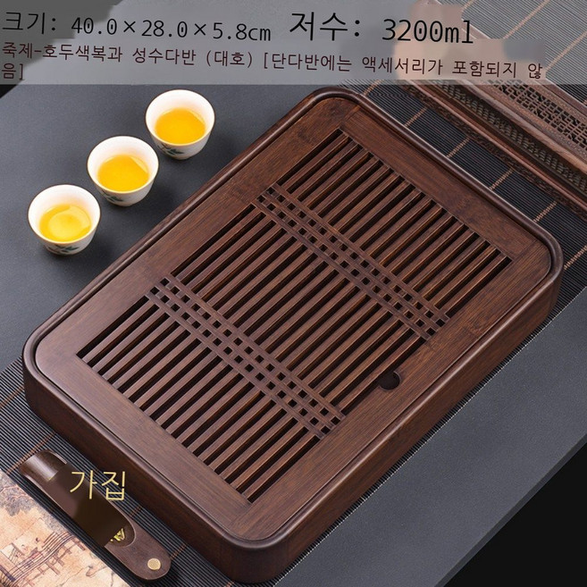 차판 우드 퇴수 전통 다도 세트 녹차 보이차 1인용, 1개