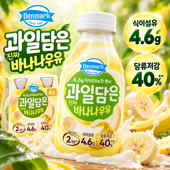 덴마크 바나나우유 바나나2개분 식이섬유4.6g 당류저감40%, 8개, 220ml