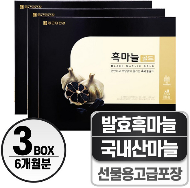 흑마늘 진액 헬시위듀 흙마늘즙 액기스, 3박스