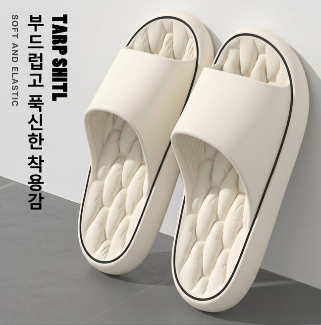 폭신한 무소음 층간소음 방지 슬리퍼 거실 실내화, 1개, 오프 화이트