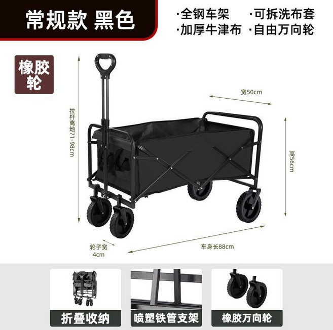 露營推車 可折疊戶外便攜營地拖車, 耀黑【600D雙層加厚/牛津布】,10寸【坦克輪/雙剎車丨折疊黃桌】, 1個
