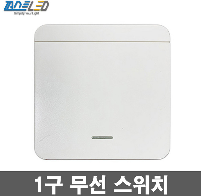 무선 스마트 스위치 리모컨 수신기 자동꺼짐, 1구 스위치