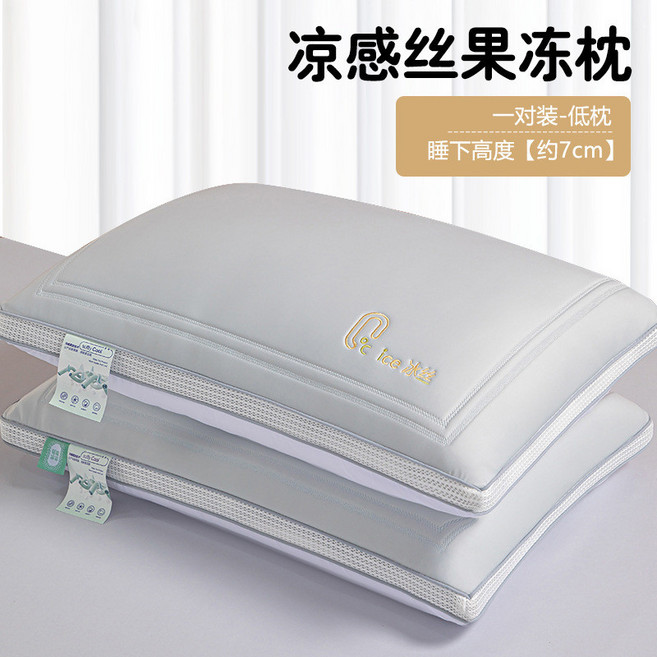 涼感絲果凍枕 護頸助眠, 涼感絲果凍枕-灰色【低枕/一對裝】,6-12cm, 1個