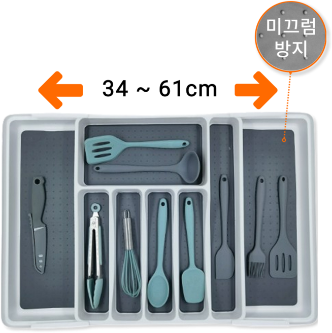 커넥홈 논슬립 수저정리함 확장형 수저 정리 트레이 조리도구 정리함 싱크대 서랍 수저통, 1개, 화이트