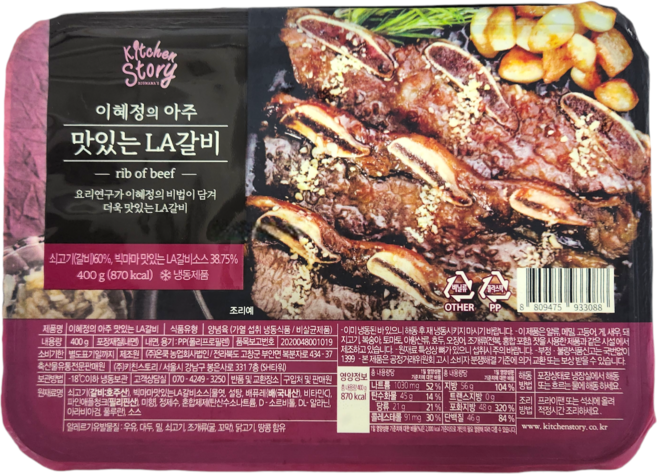 [방송구성] 빅마마 이혜정의 맛있는 LA갈비 400g, 4개