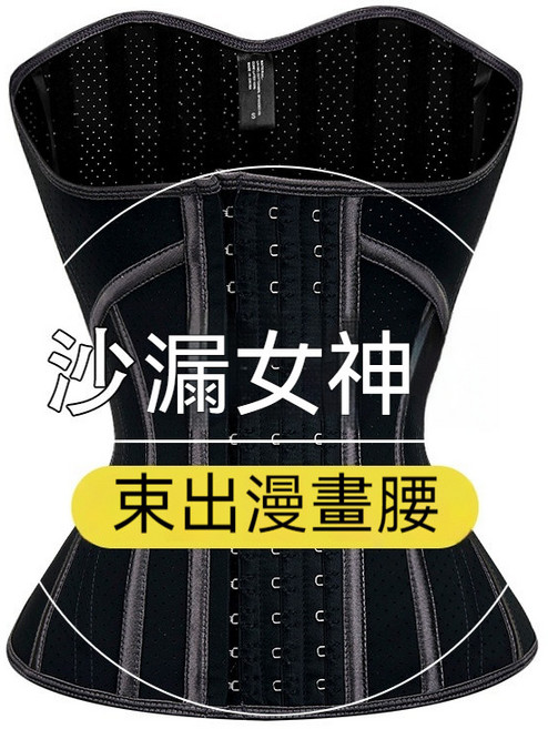 天然乳膠塑身腰帶 運動護腰 緊身收腹帶