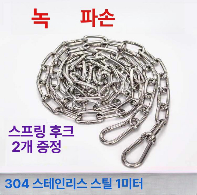 튼튼한 개줄 시골 누렁이 쇠목줄 쇠사슬 대형견, 1개, 3mm 체인 0.5m 스프링 버클 없음