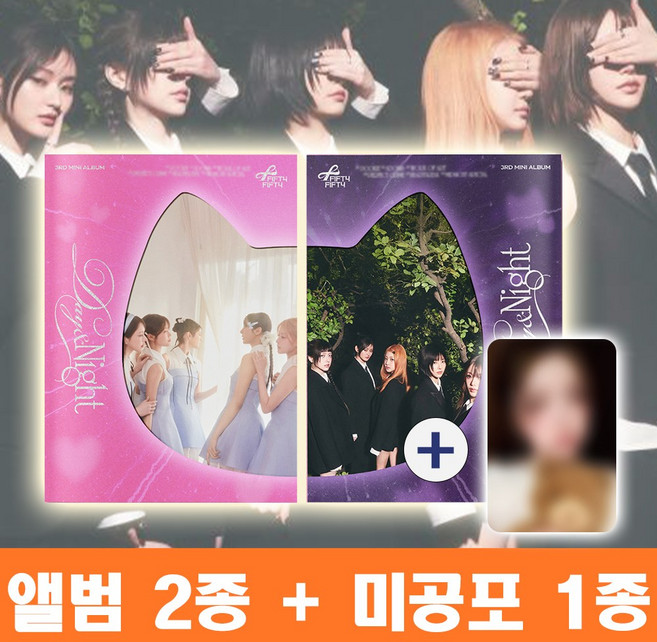 [퍼스트에이앤씨] 공식 미공포 증정 피프티피프티 앨범 미니 3집 Day & Night 일반반 2종세트 + 미공포 1종