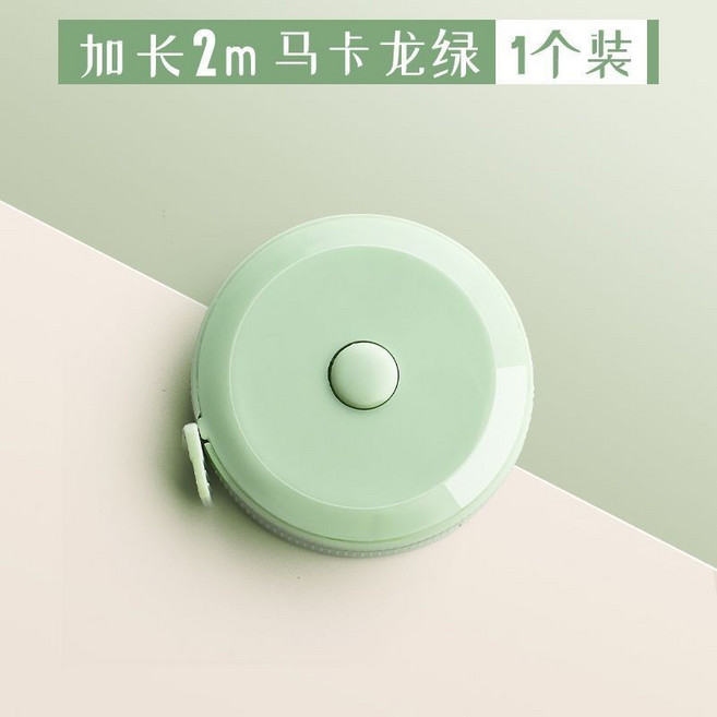 1.5米皮尺 圓形捲尺 迷你捲尺 量衣尺 軟尺 一鍵迴收, 1個綠色,150公分/公英雙制/一鍵回收, 1個