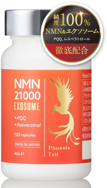 NMN & 100% PQQ 21000㎎ 엑소솜 321억개(추정치) 서플리먼트 일본제 고순도, 1개