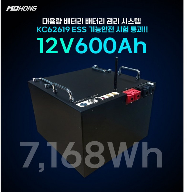 MD홍 파워뱅크 퀀텀파워 12V 600A 캠핑 차박 대용량 배터리, 1개, 1개입