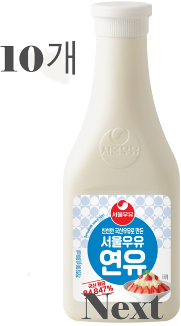 서울우유 연유 500g, 10개