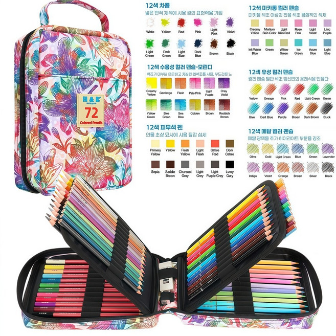 혜신 프리미엄 전문가용 유성 회화 소묘 색연필 인조가죽가방케이스, 1개, 72색