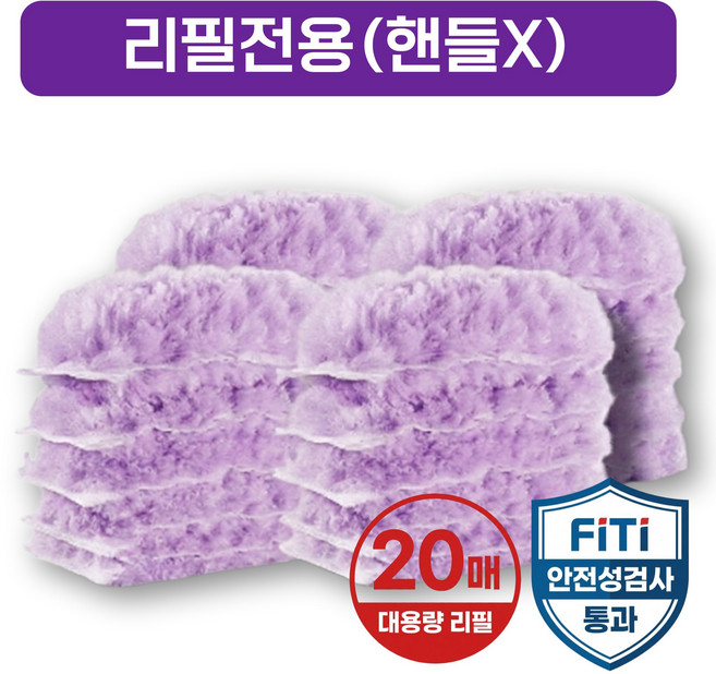 네이처플랙스 강력흡착 2M 길이조절 먼지털이 핸들 + 양면 리필 20매, 1개, 퍼플 [교체형 리필 20매]