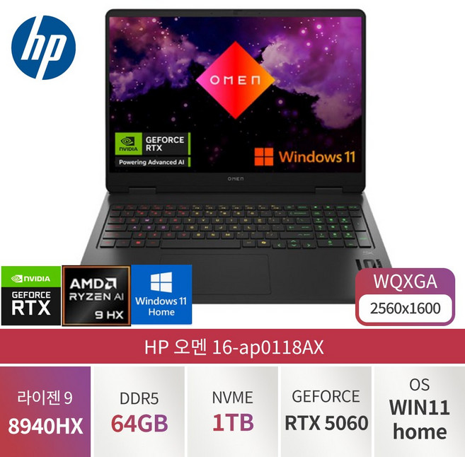 HP 오멘 16-ap0118AX 라이젠9 8940HX RTX5060 WIn11홈 가성비 고성능 전문가용 대학생용 게이밍 노트북, WIN11 Pro, 64GB, 1TB, 블랙