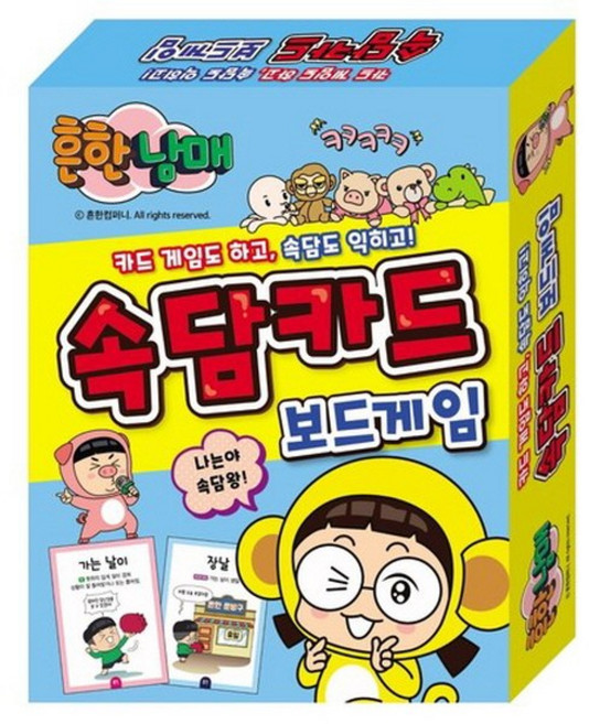 흔한남매 속담카드 보드게임, 상세페이지 참조, 1개