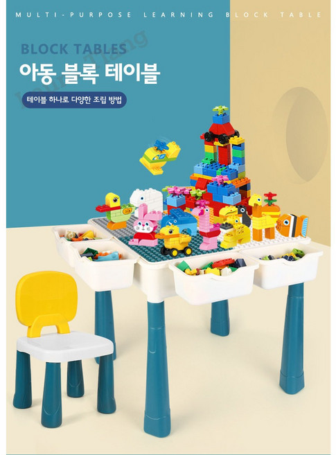 레고테이블 듀플로호환 블럭테이블 어린이책상 장난감 레고정리함, 테이블1개+의자1개, 1개