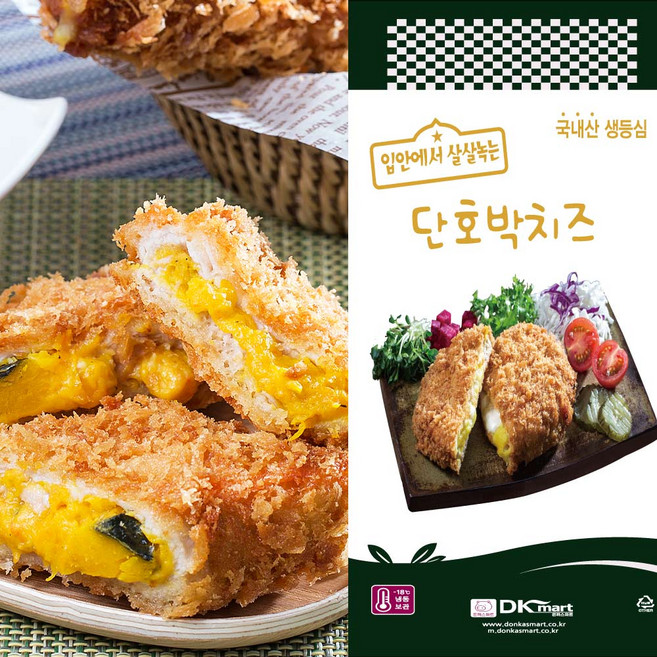 한돈 단호박치즈돈까스 150g 5장 바삭촉촉 실속구성 업소용 가정용 냉동 돈까스, 5개