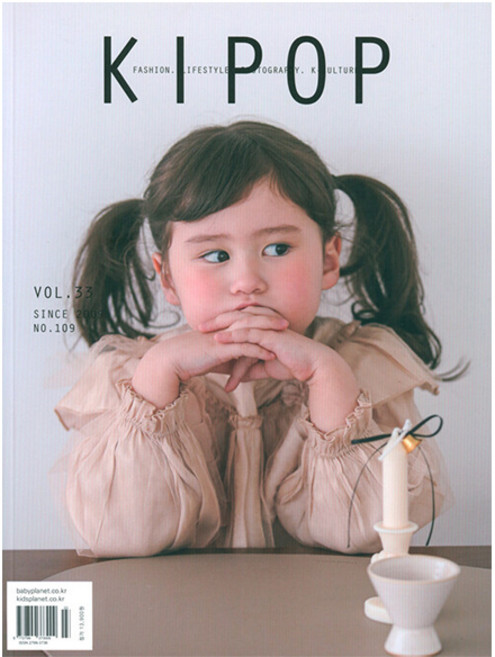 키팝 KIPOP 2026년 4월호 - 아기모델 잡지