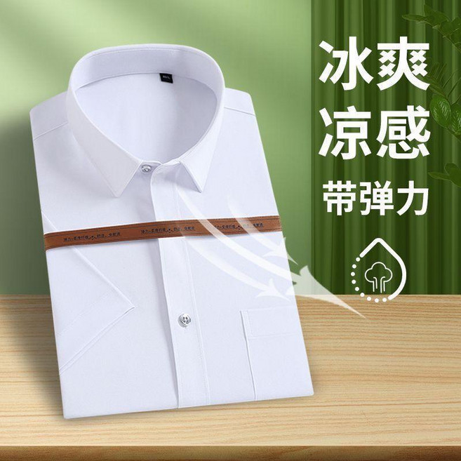 good 短袖襯衫 夏季 涼感 職業商務 免燙