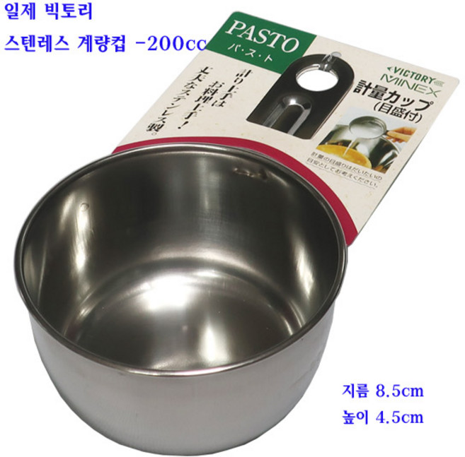 스테인레스 손잡이 계량컵 200ml, 1개