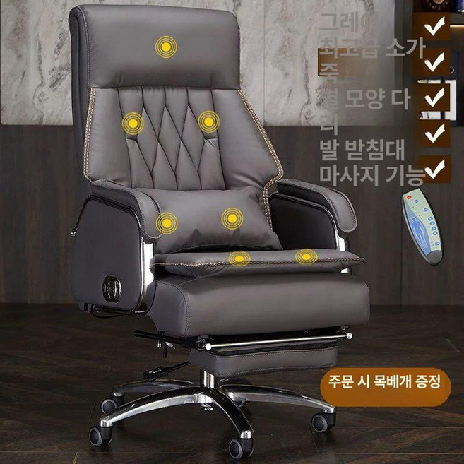 중역용의자 사무용 리클라이너 컴퓨터의자 소가죽발판, 고정형 팔걸이, 그레이 프리미엄 발받침 마사지 포함