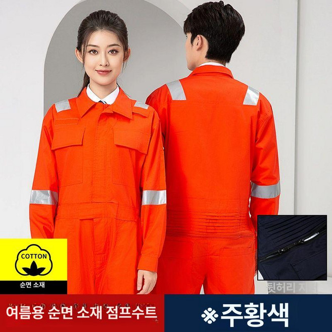 일체형작업복 대형 사계절 여름 근무복 스즈끼복, 1개, 순면 직물 반사 스트립 여름용 얇은 오렌지