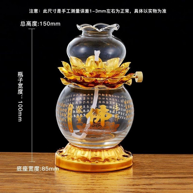 供佛玻璃油燈 防風蓮花長明燈 心經圖樣 液態酥油燈 居家佛堂供奉用佛具, 2天款【佛經】