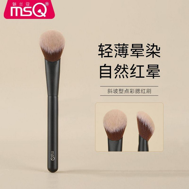 MSQ 斜坡腮紅刷 軟毛輕薄暈染, 1個, 坡型腮紅刷 單支