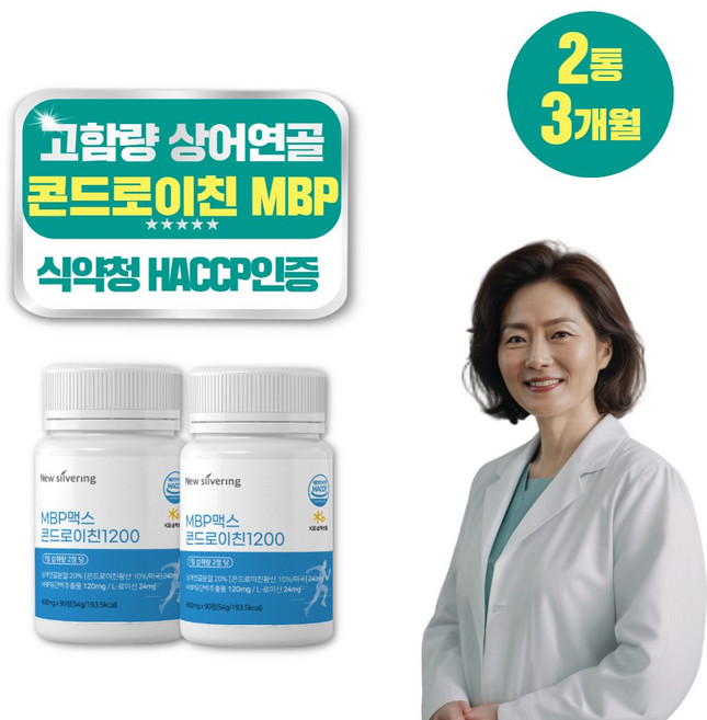 MBP 상어연골분말 콘드로이친 식약청 HACCP인증 산양유 유단백추출물, 2개, 90정