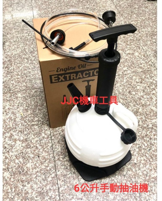 JJC機車工具 6L 手動真空式 - 機油/齒輪油/煞車油適用, 1個, 機油 齒輪油 抽油機