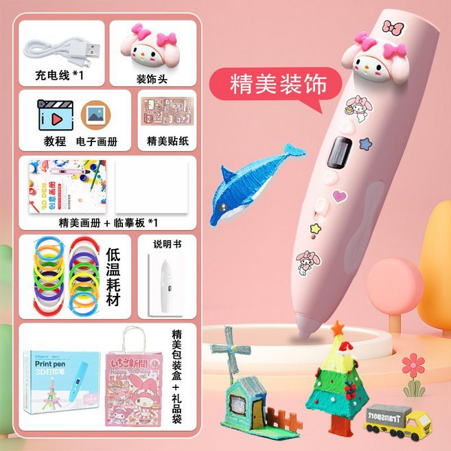 兒童 3D 打印筆 豪華禮盒套餐, 1個, 美美粉+23卷耗材