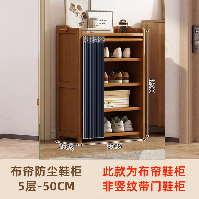 椿嶼 實木竹木鞋櫃 家用門口多層鞋架 玄關置物架, 布簾防塵【無門5層】放15雙鞋,工廠直銷【精選10年楠竹】原創豎條
