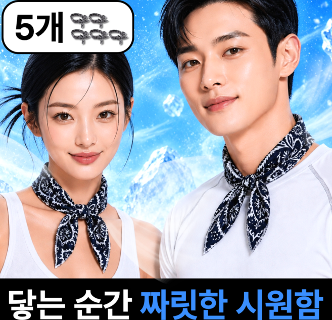 펠코스 쿨 스카프 아이스 쿨링, 5개, 블랙