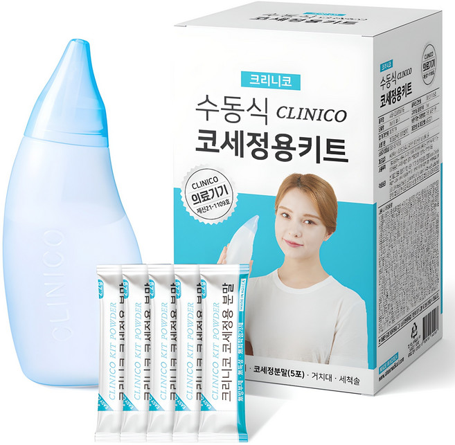 아텍스 크리니코 수동식 코세척용 키트, 1개