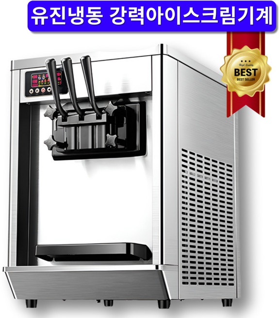 유진냉동 업소용 부드러운 아이스크림 기계 소프트콘 제조기 요거트 메이커 카페 매장용 혼합 머신, 스탠드용, 45L