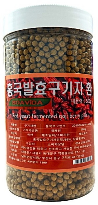 국내산 홍국발효구기자환 500g, 1개