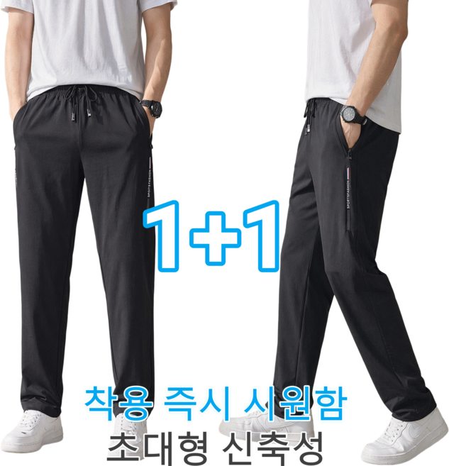 9위 - 1+1 남자 여름바지 냉감바지 작업복바지