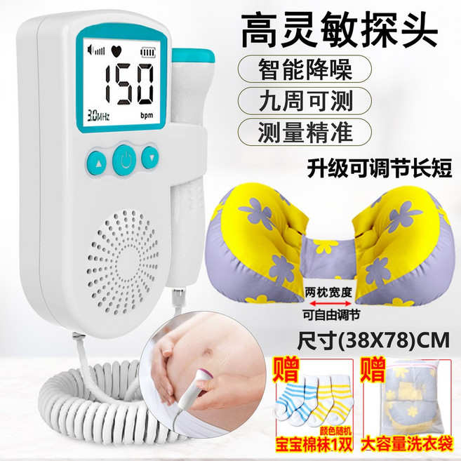 태아 측정기 휴대용 스페셜 하이베베 심장소리 심박, 17 그린타입+길이조절 베개+배터리한쌍 증정
