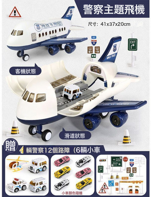 DIU 超大號變形飛機玩具仿真客機收納模型音樂軌道收納慣性兒童玩具車, 1個, 【電池版】加大號警察飛機+10只合金車+路標【手提禮盒裝】:如圖