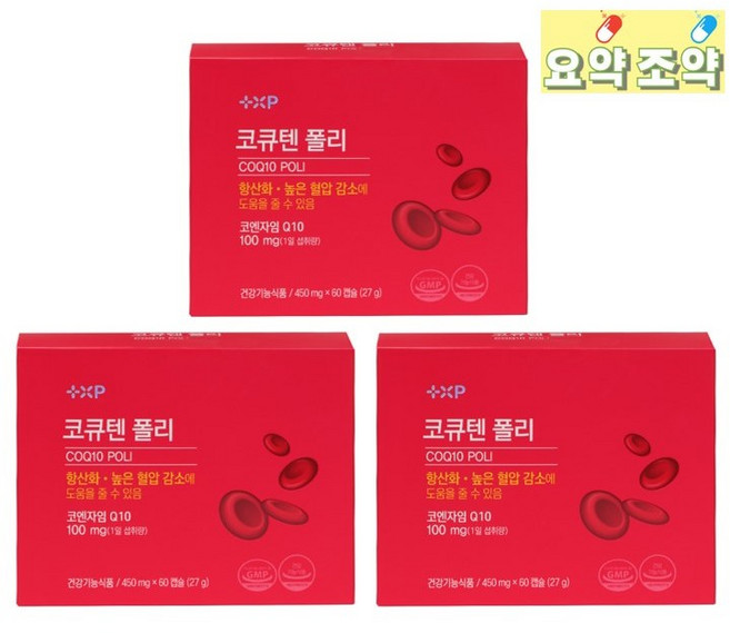 코큐텐 높은 혈압 감소에 도움 코큐텐 영양제 코엔자임 큐텐 폴리코사놀, 3박스, 60회분