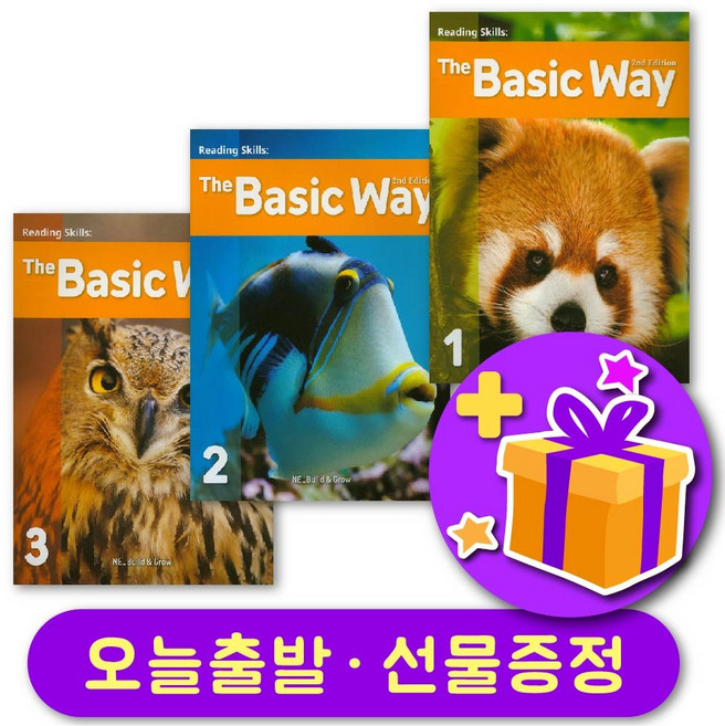 더 베이직 웨이 개정판 The Basic Way (2E) 1 2 3 + 선물 증정, Level 3