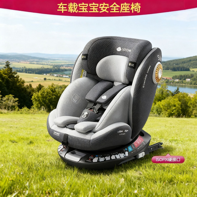 寶寶汽車安全座椅 0-12歲適用 360度旋轉 可坐躺, 通用