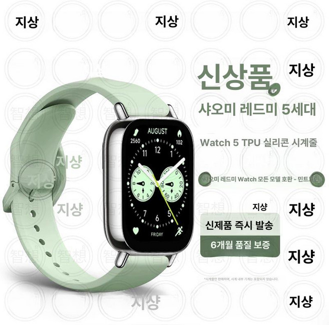 샤오미 레드미 워치 5 라이트 글로벌 버전 스마트워치 한글탑재 4.98cm 디스플레이