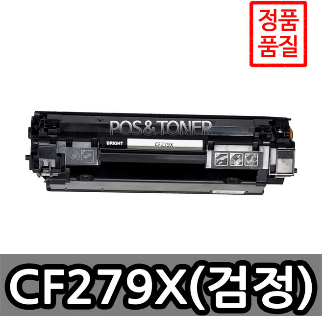 포스앤토너 HP CF279X Laserjet PRO MFP M12a M12w M26a M26nw 프린터 사용가능 호환토너 재생토너, 1개