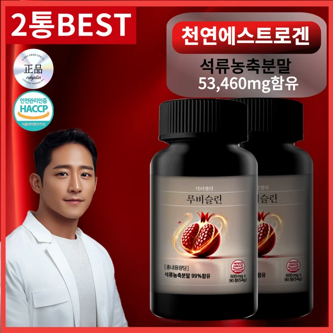 루비슬린 석류 정 갱년기 여성 에스트로겐 중년 영양제 건강, 2개, 90정 - 쿠팡