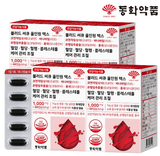 동화약품 블러드 써큐 올인원 맥스 혈압 혈당 혈행 콜레스테롤 케어 관리 조절, 60정, 4개